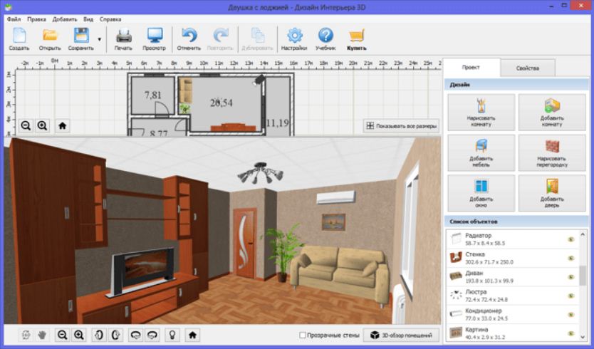 Программы для дизайнеров интерьера фото